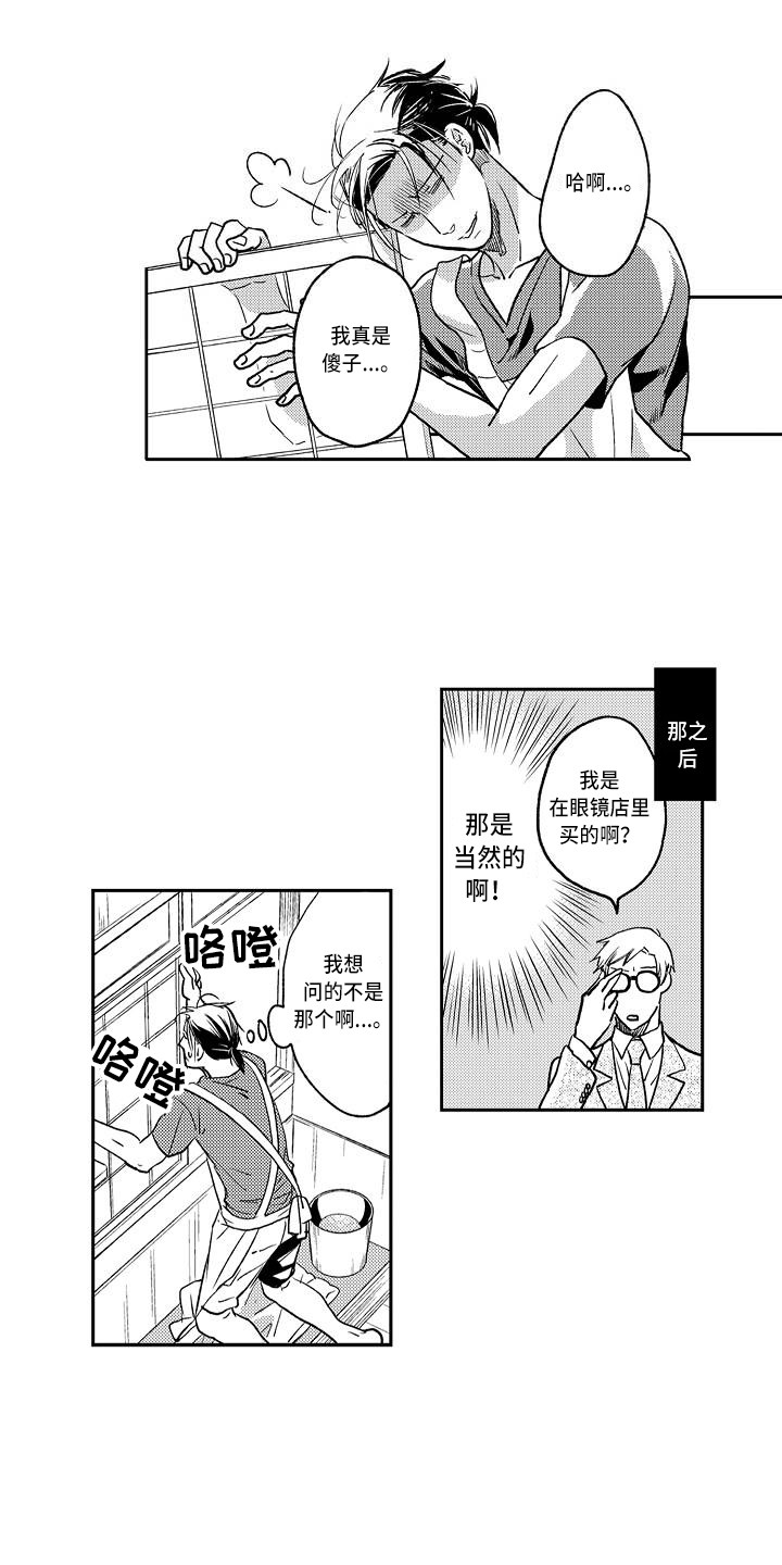 《幽灵之家》第6章书柜 第7页