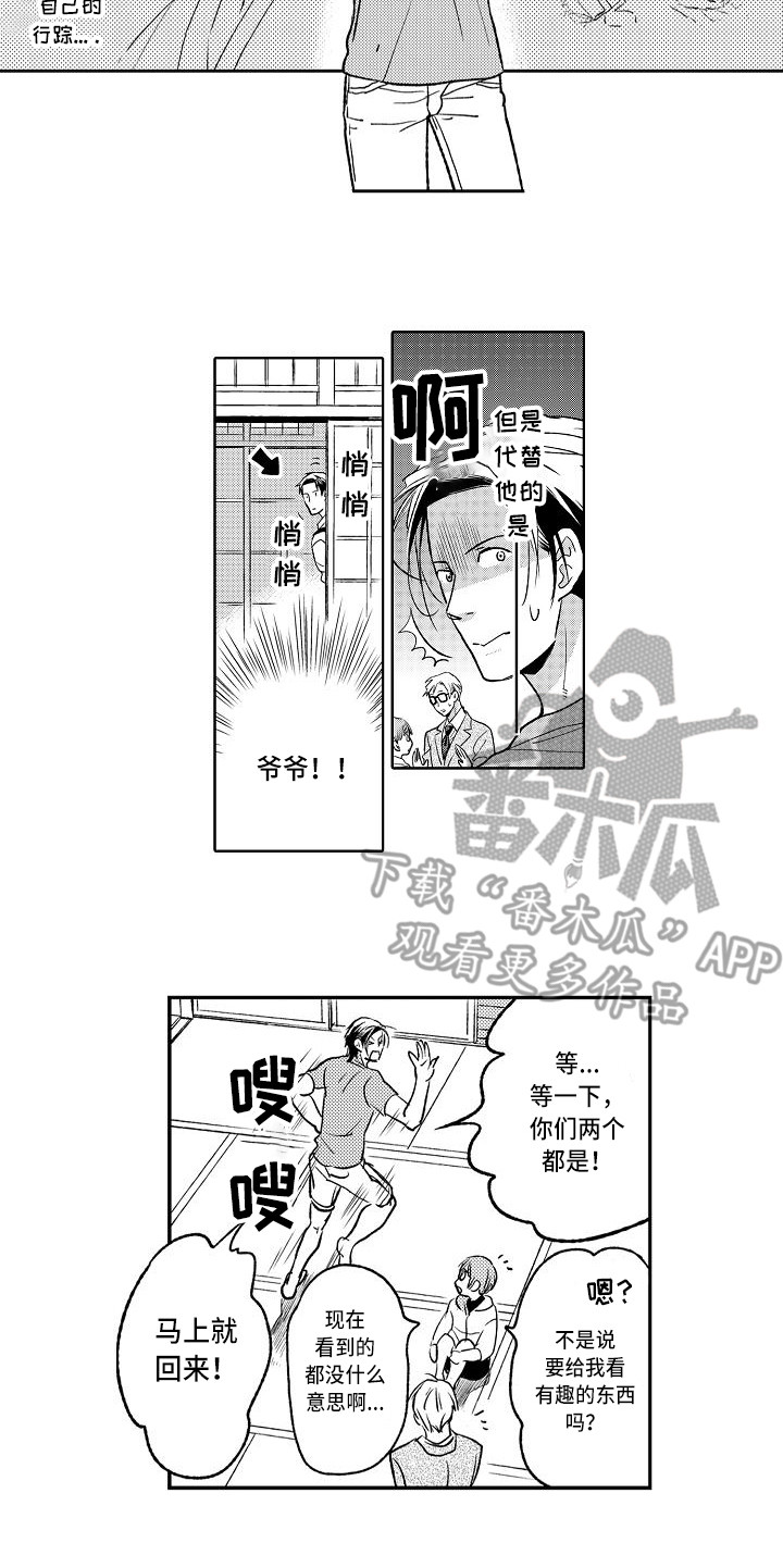 《幽灵之家》第8章小鬼头 第12页
