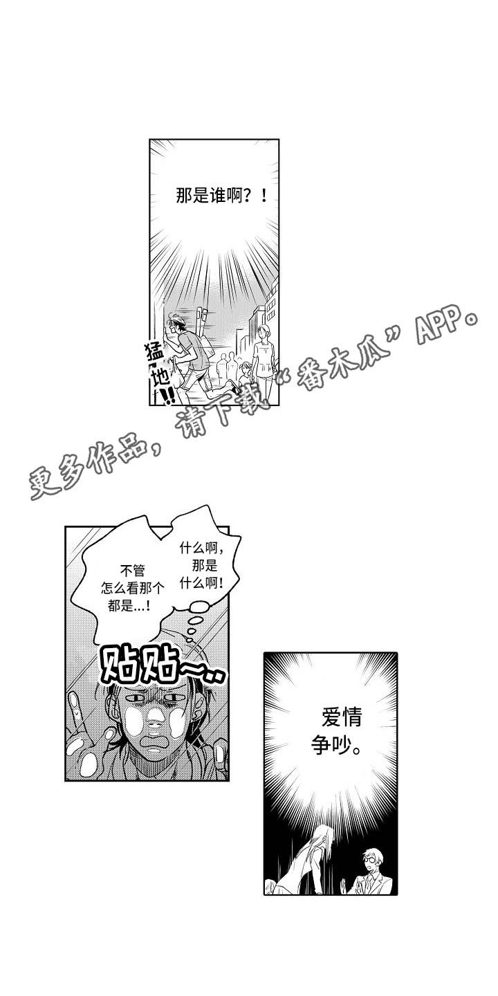 《幽灵之家》第8章小鬼头 第4页