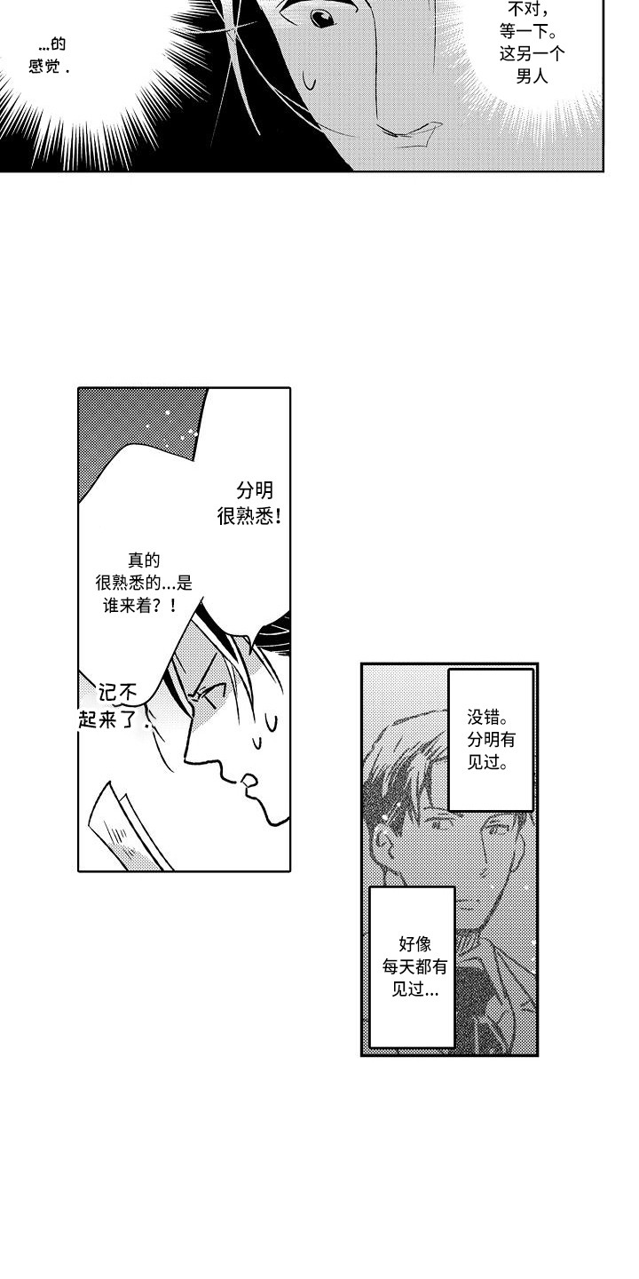 《幽灵之家》第7章照片 第11页