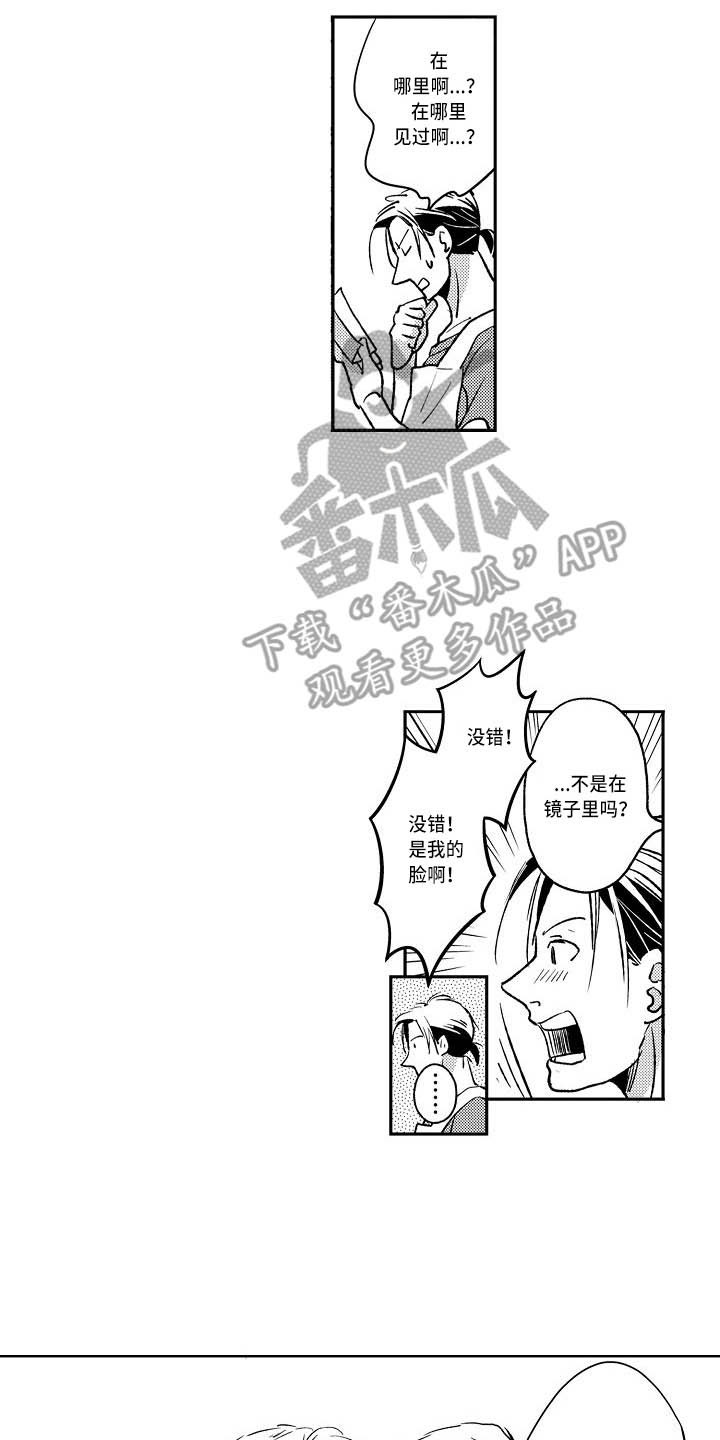 《幽灵之家》第7章照片 第12页