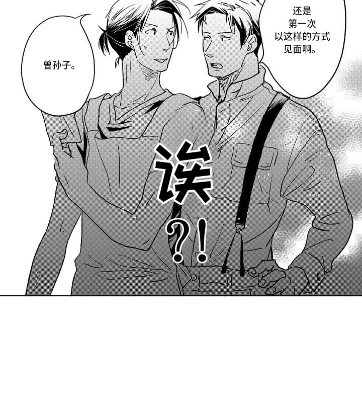 《幽灵之家》第7章照片 第13页