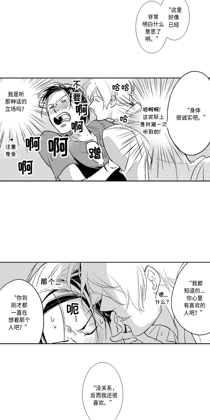 《幽灵之家》第7章照片 第3页