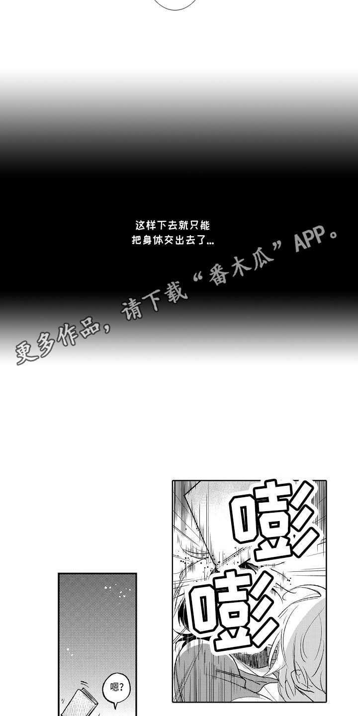 《幽灵之家》第7章照片 第4页