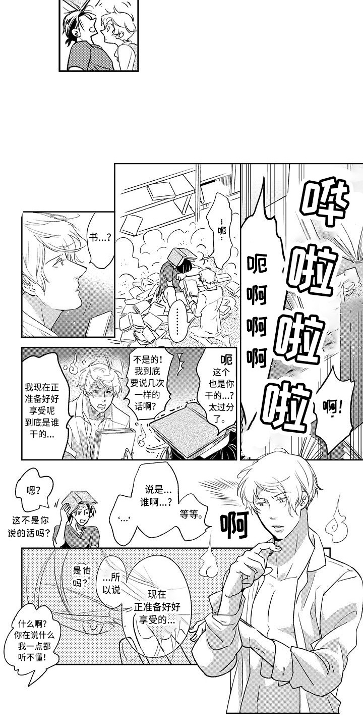 《幽灵之家》第7章照片 第5页