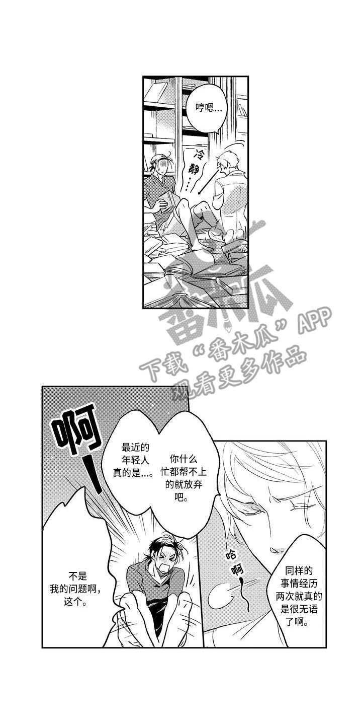《幽灵之家》第7章照片 第6页