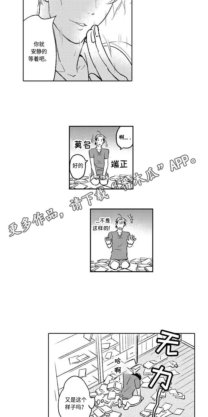 《幽灵之家》第7章照片 第8页