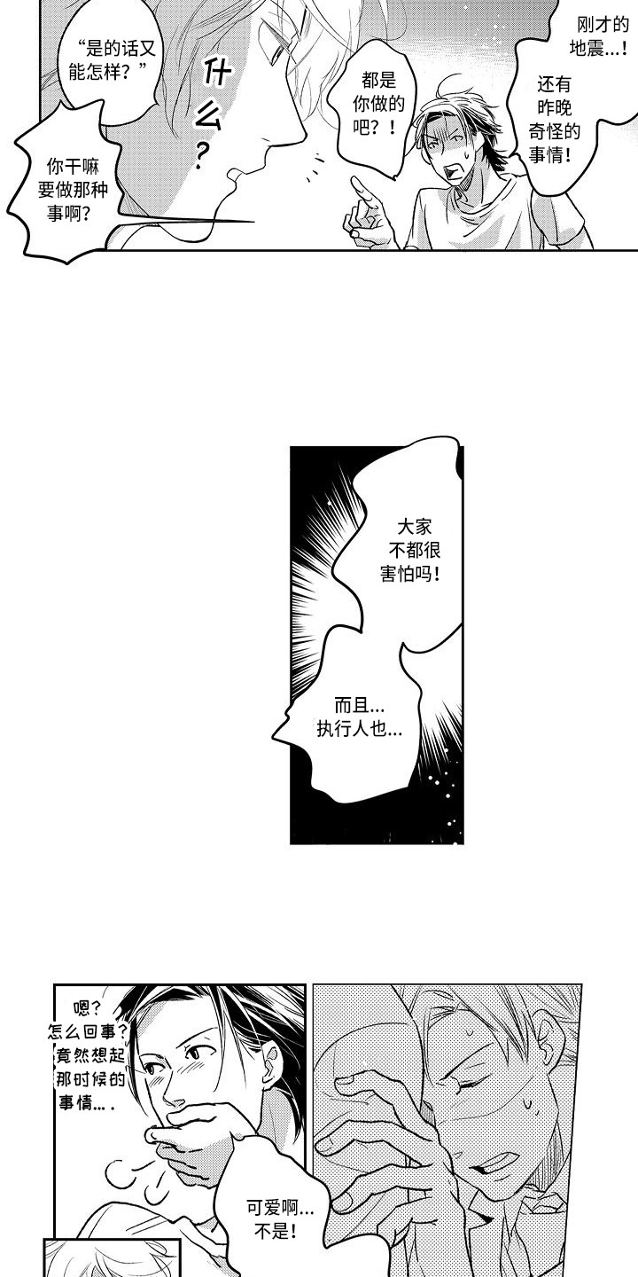 《幽灵之家》第4章幽灵 第11页