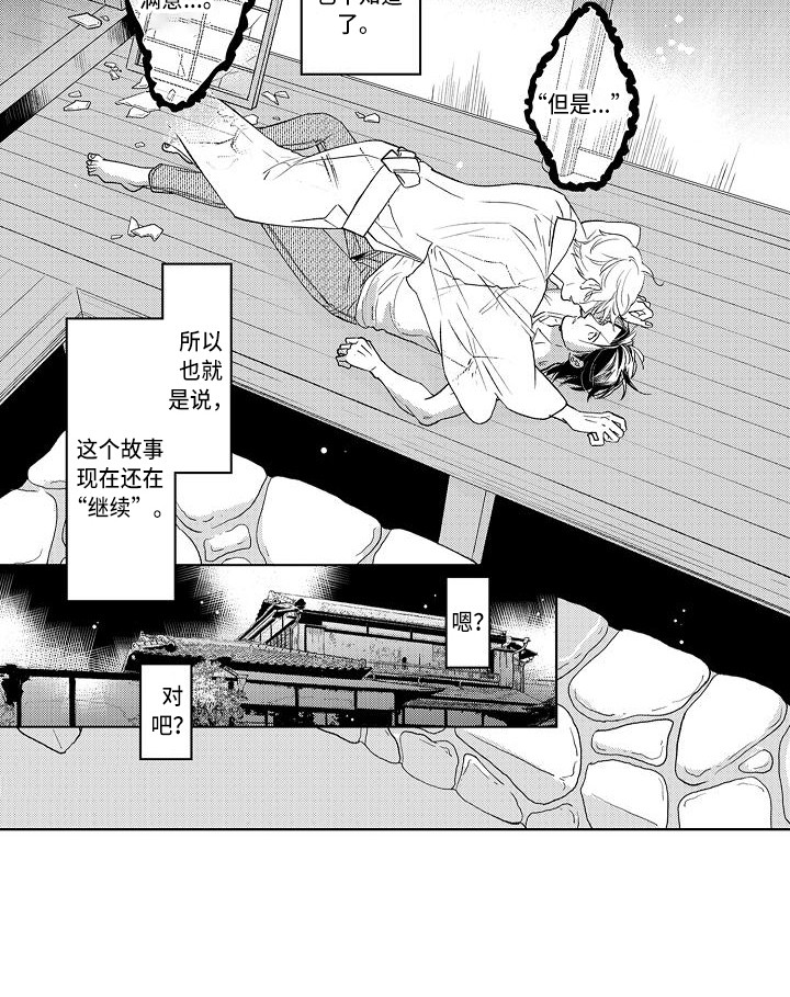 《幽灵之家》第4章幽灵 第5页