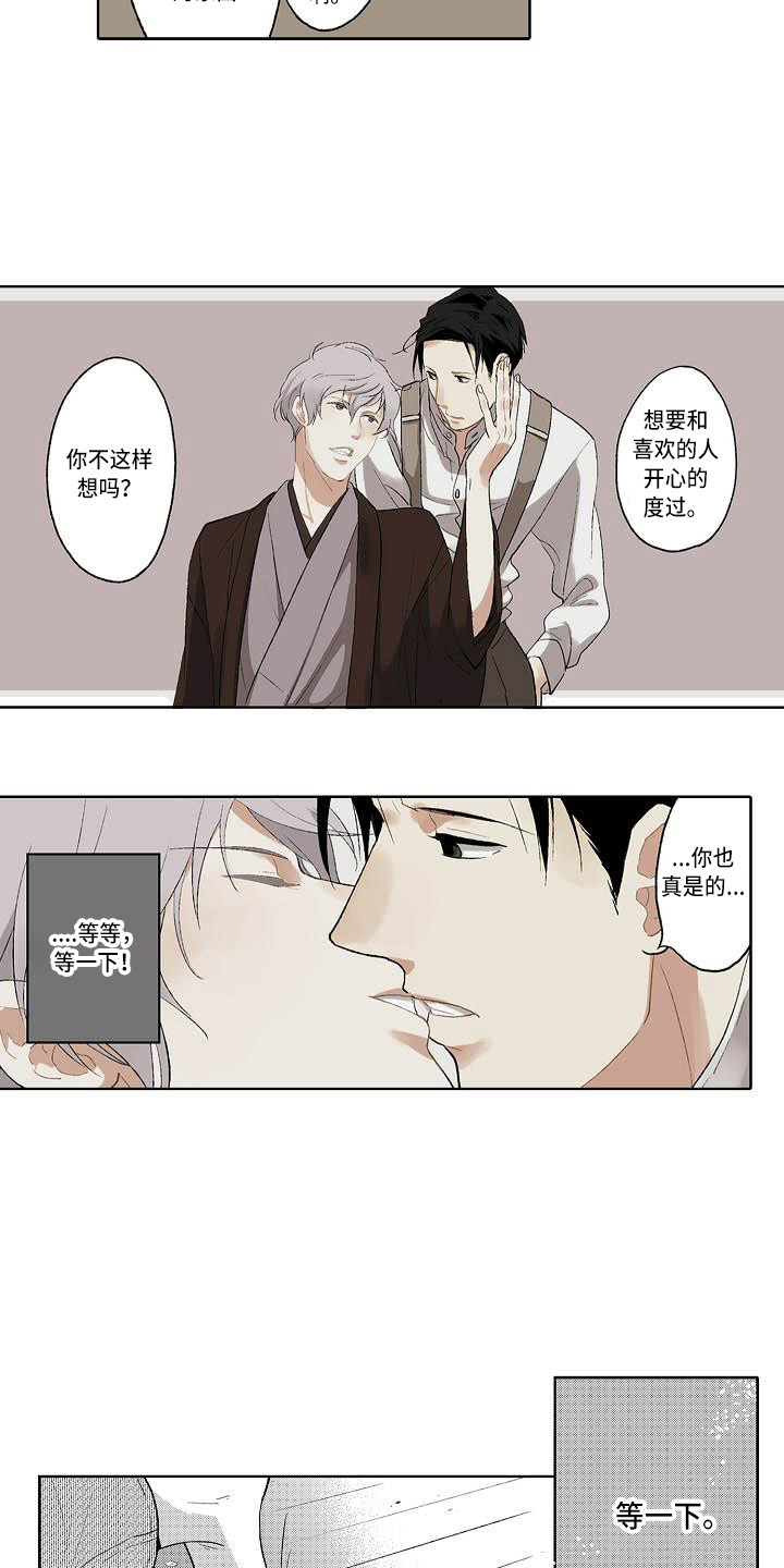 《幽灵之家》第1章遗产 第2页