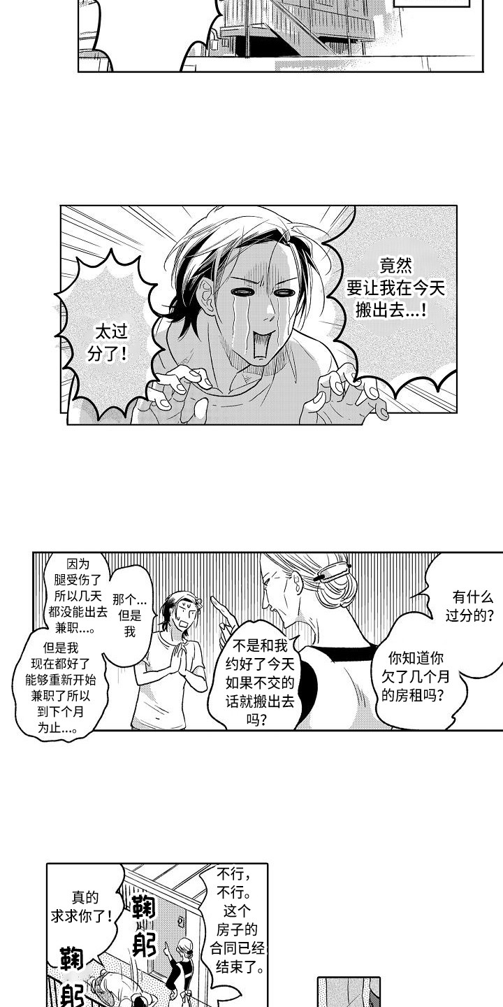 《幽灵之家》第1章遗产 第5页