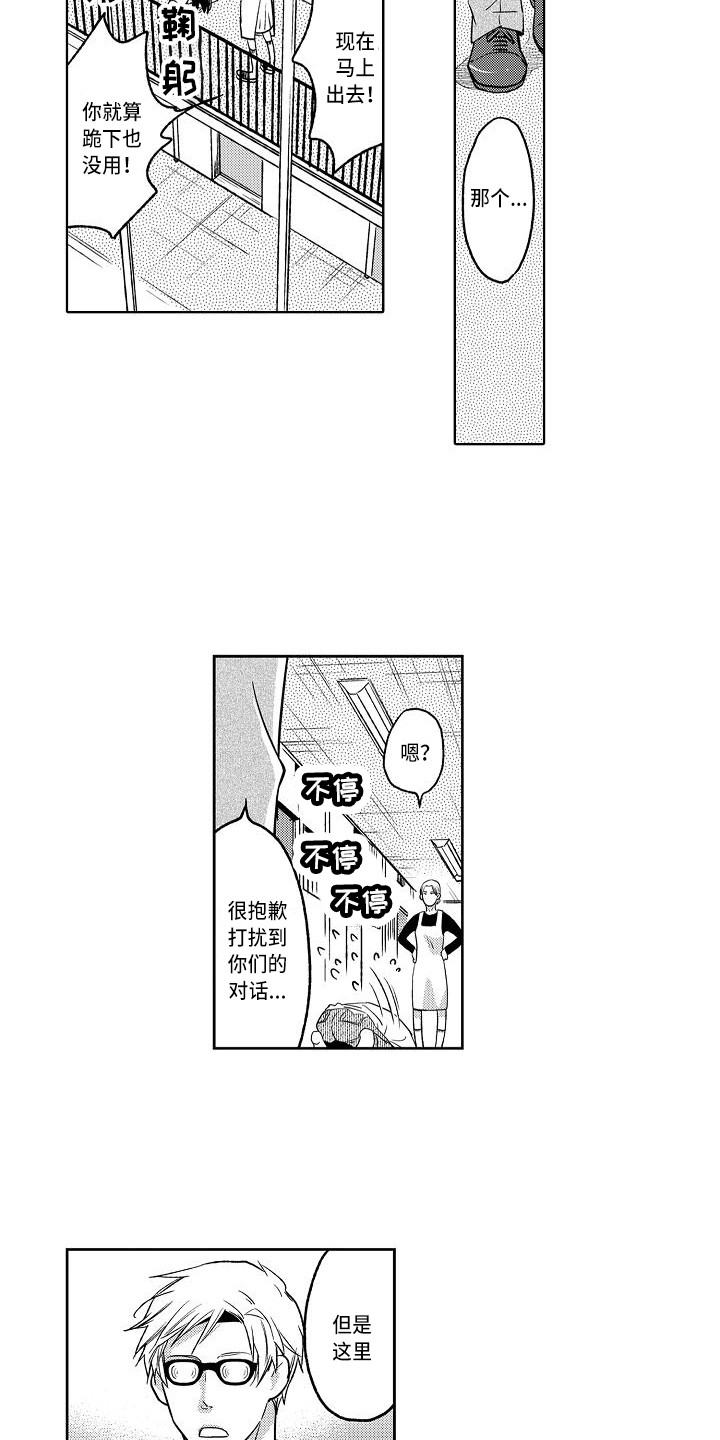 《幽灵之家》第1章遗产 第6页