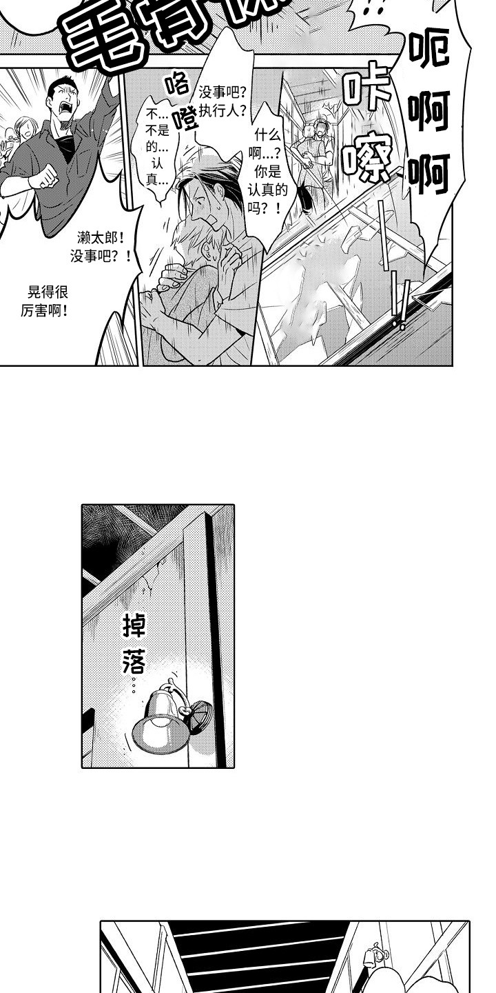 《幽灵之家》第3章 骚乱 第13页
