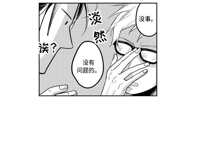 《幽灵之家》第3章 骚乱 第15页
