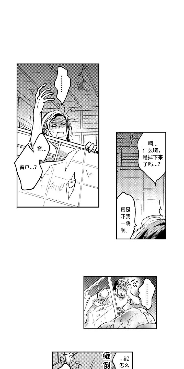 《幽灵之家》第3章 骚乱 第1页