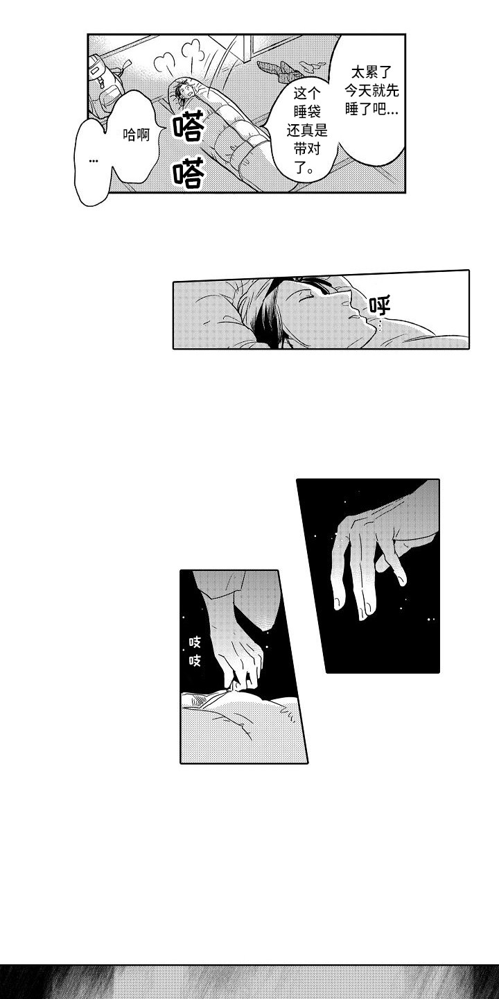 《幽灵之家》第2章老宅子 第10页