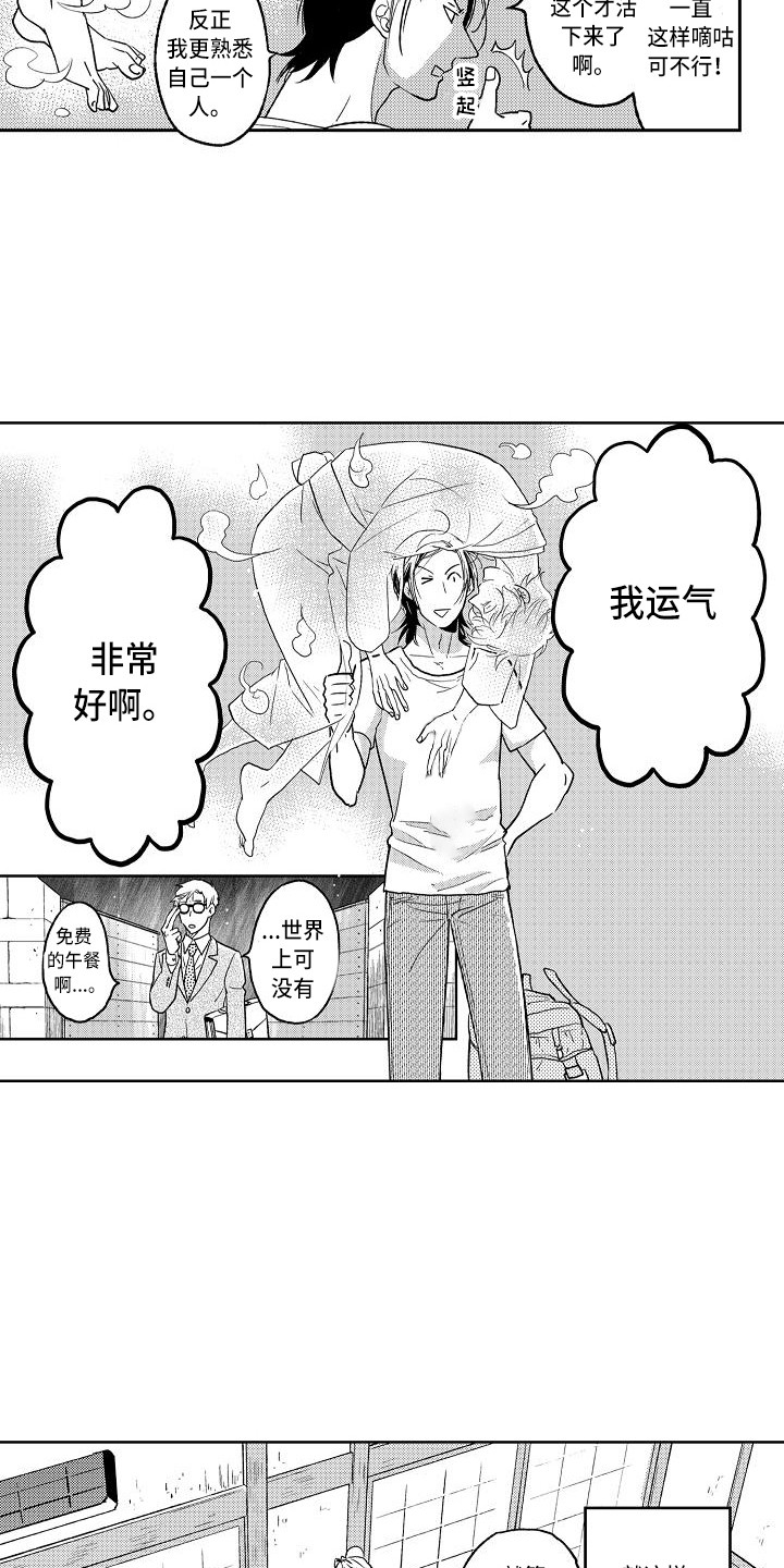 《幽灵之家》第2章老宅子 第8页
