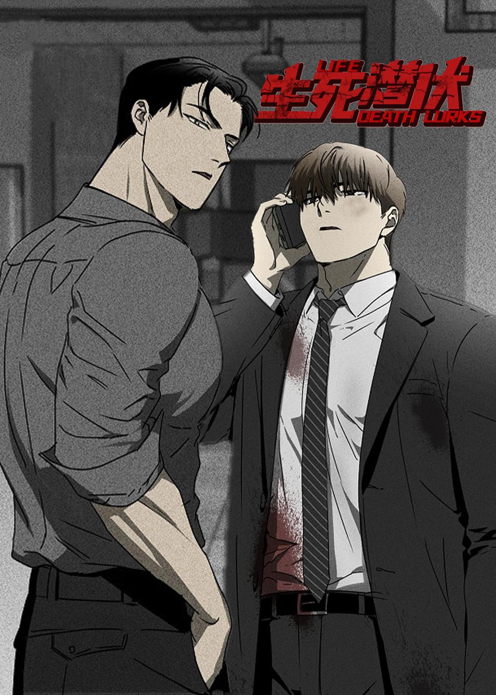 《生死潜伏》漫画封面图 - tl漫画