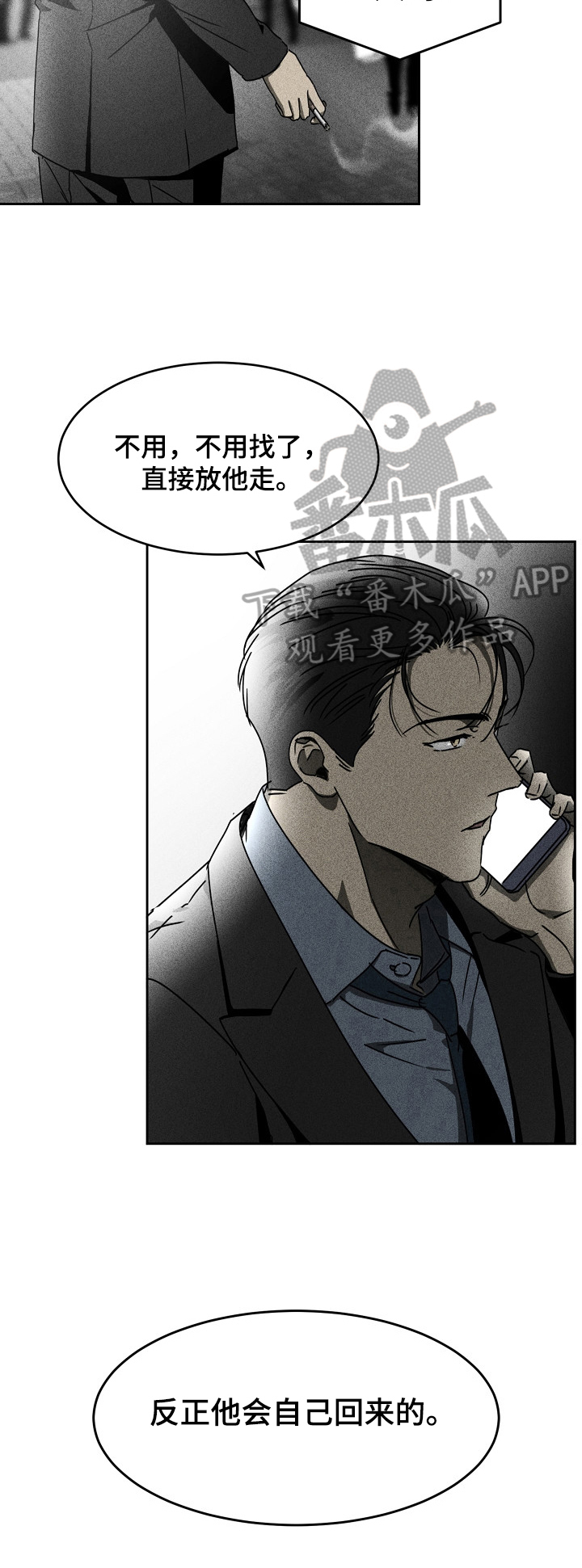 《生死潜伏》第8章逃跑 第13页