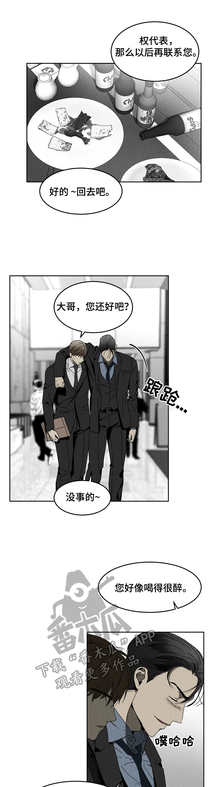 《生死潜伏》第8章逃跑 第1页