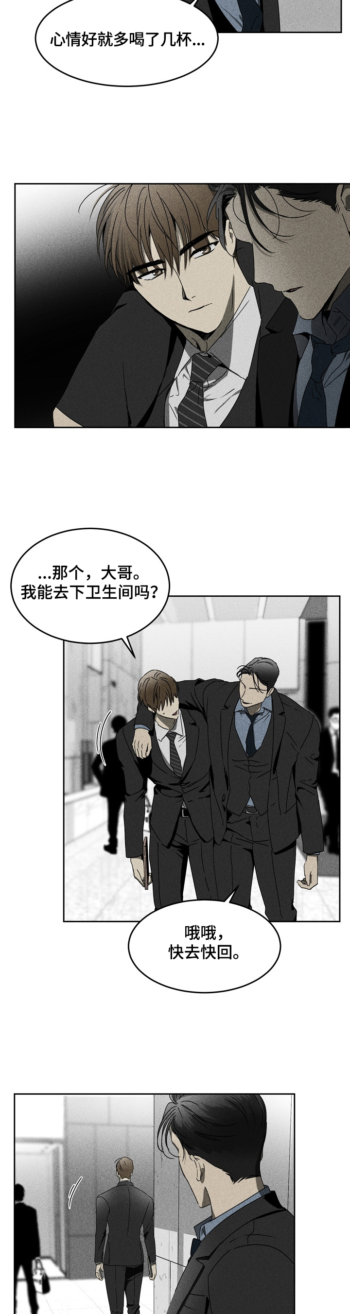 《生死潜伏》第8章逃跑 第2页