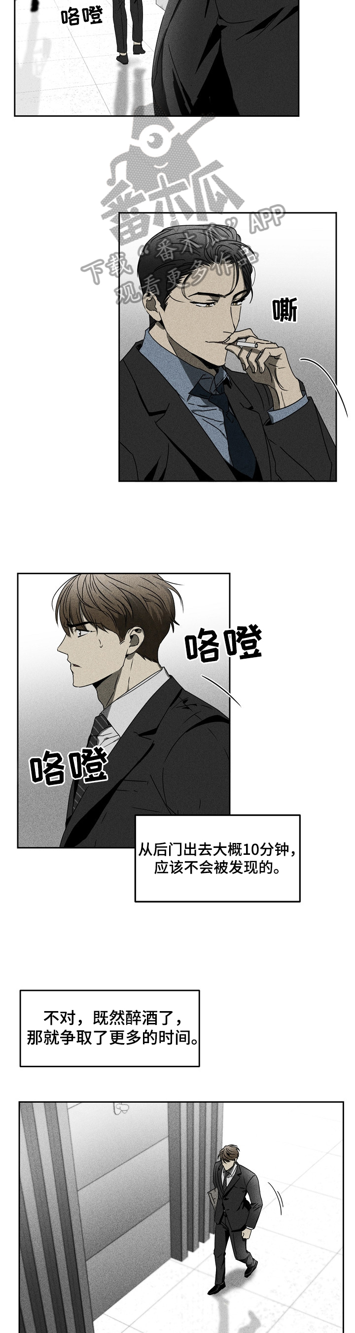 《生死潜伏》第8章逃跑 第3页