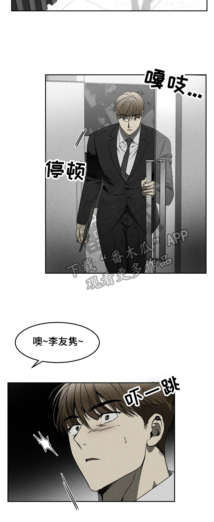 《生死潜伏》第8章逃跑 第4页