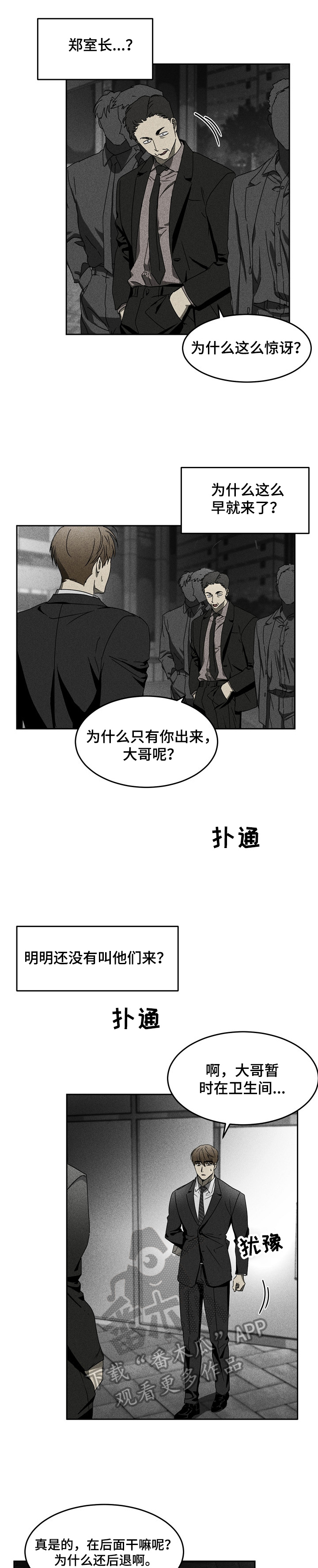 《生死潜伏》第8章逃跑 第5页