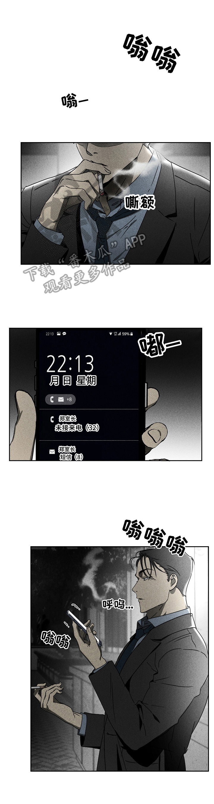 《生死潜伏》第8章逃跑 第9页