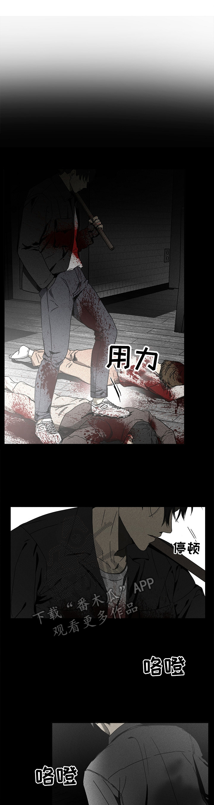《生死潜伏》第10章真相 第10页