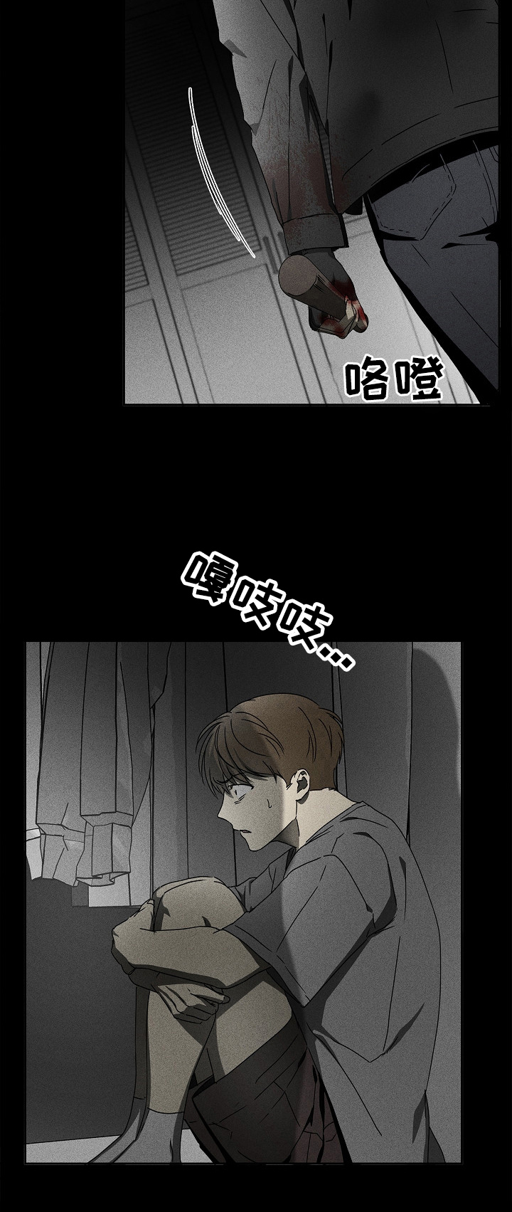 《生死潜伏》第10章真相 第11页
