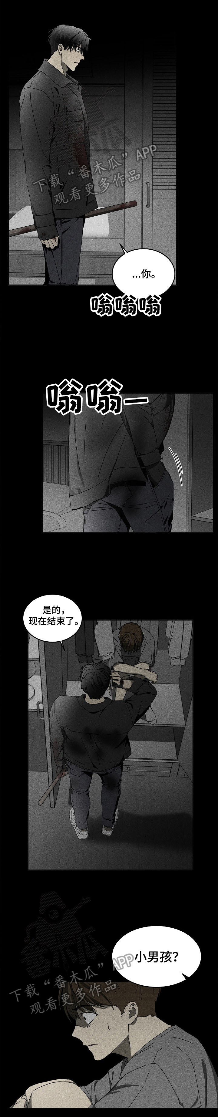 《生死潜伏》第11章不能抛弃我 第1页