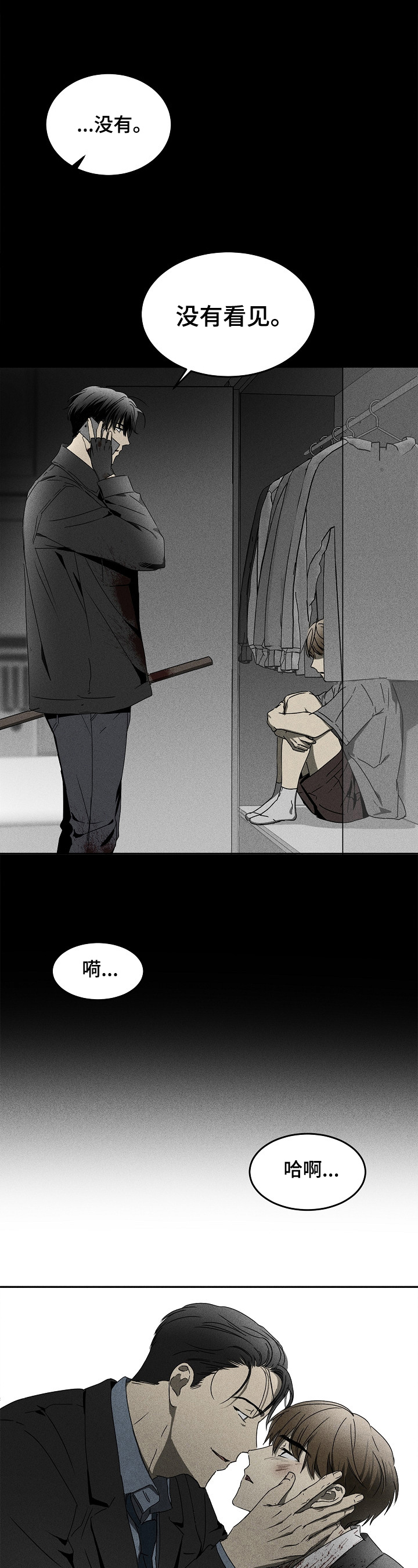 《生死潜伏》第11章不能抛弃我 第2页