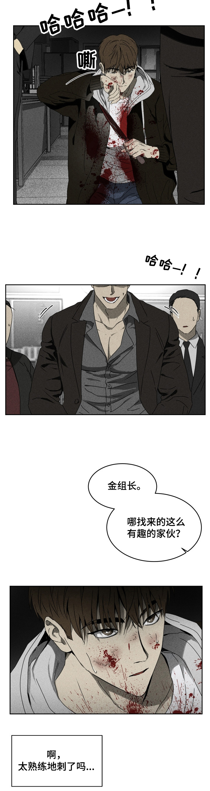 《生死潜伏》第3章惨案 第2页