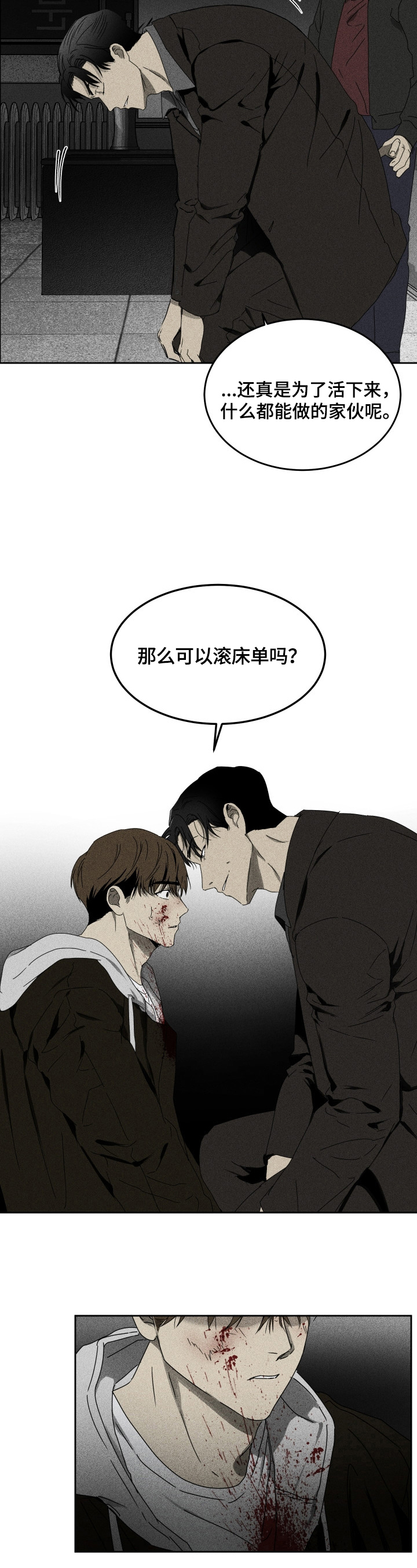 《生死潜伏》第3章惨案 第4页