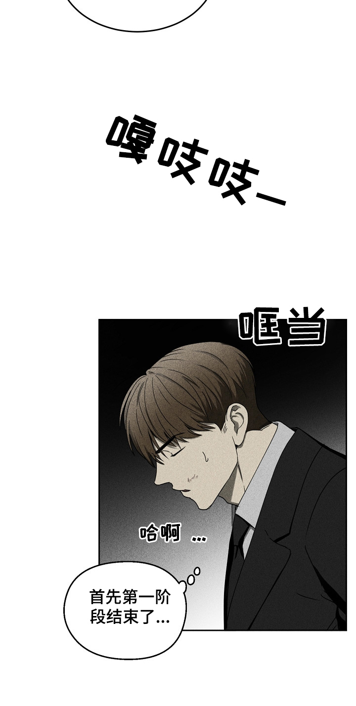 《生死潜伏》第5章疑问 第10页