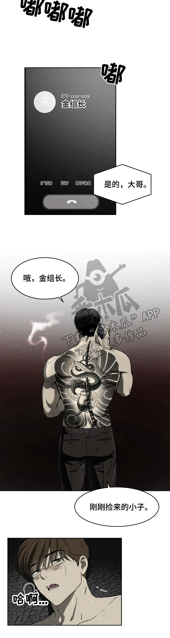 《生死潜伏》第5章疑问 第4页