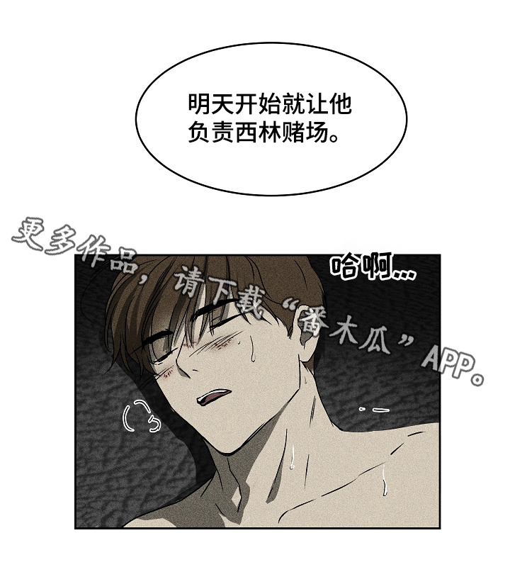 《生死潜伏》第5章疑问 第5页