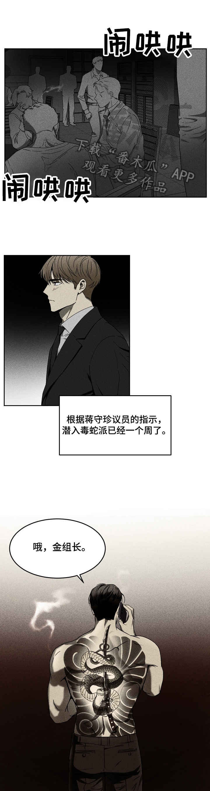 《生死潜伏》第5章疑问 第6页