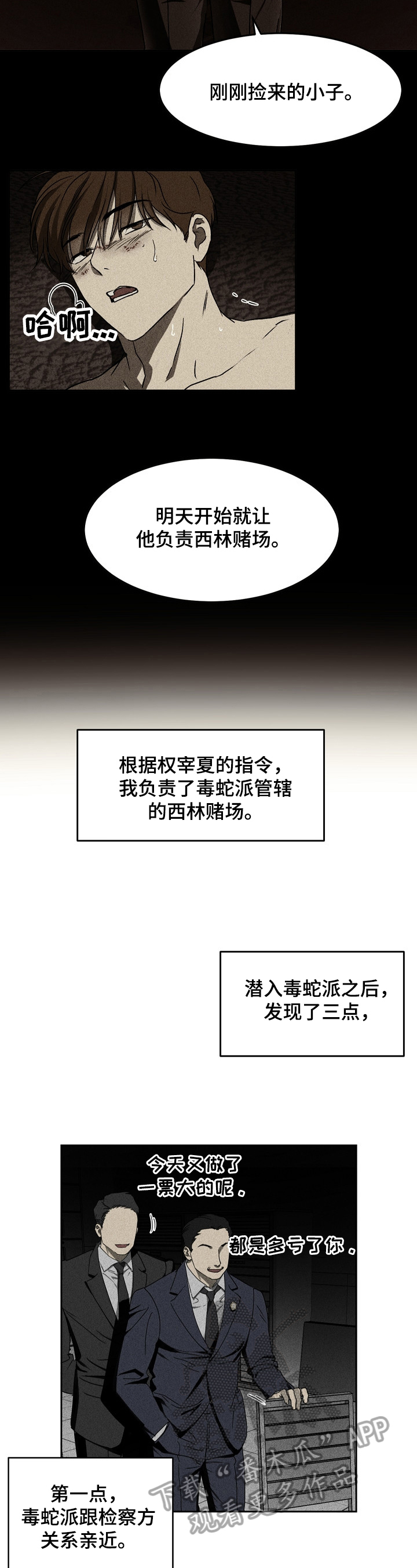 《生死潜伏》第5章疑问 第7页