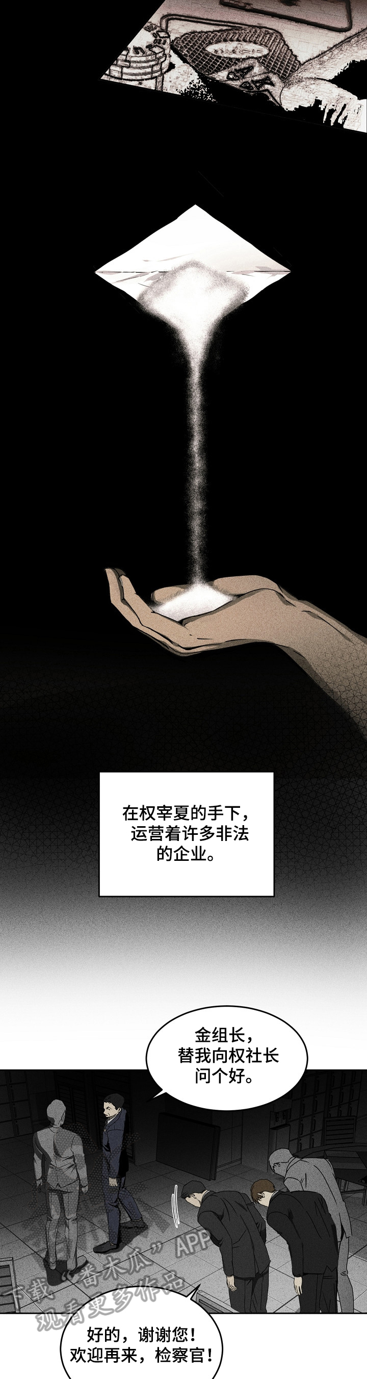 《生死潜伏》第5章疑问 第9页