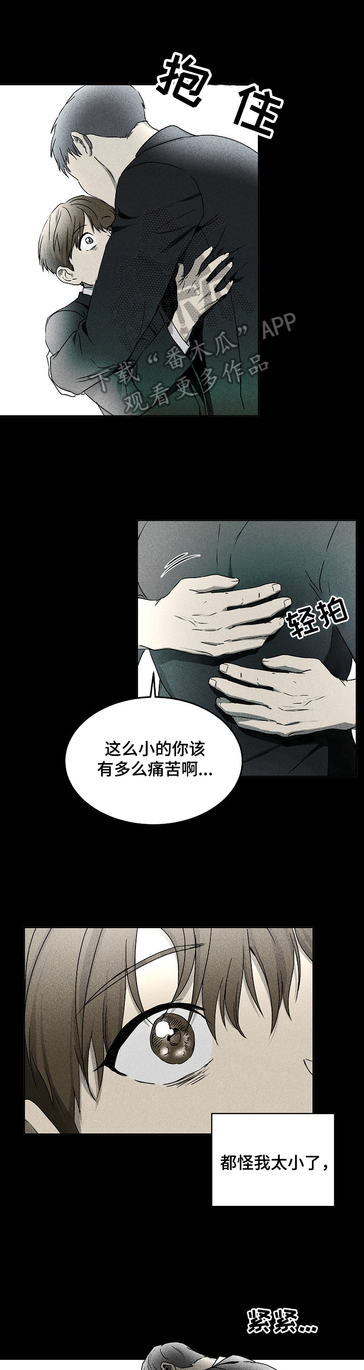 《生死潜伏》第4章安排 第1页