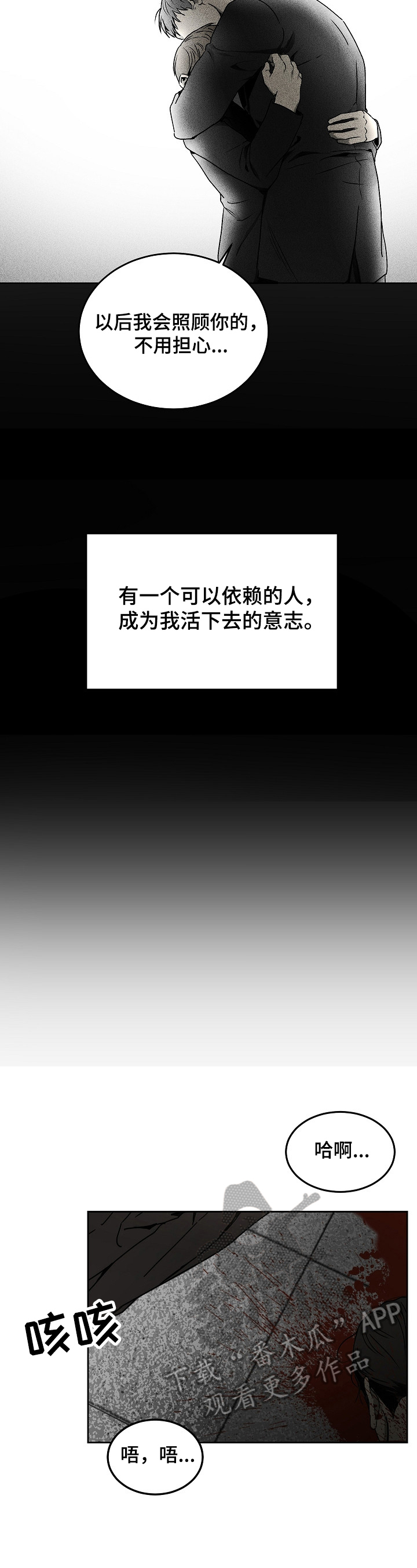 《生死潜伏》第4章安排 第2页