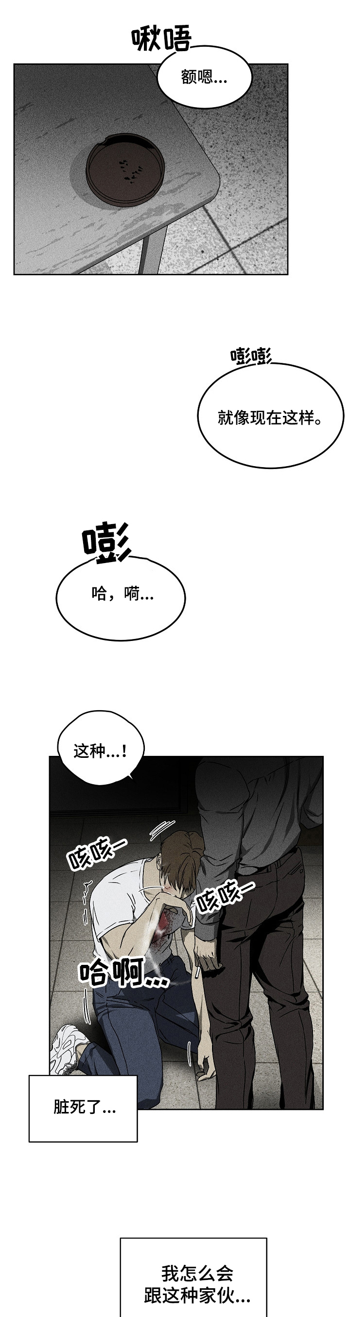 《生死潜伏》第4章安排 第3页