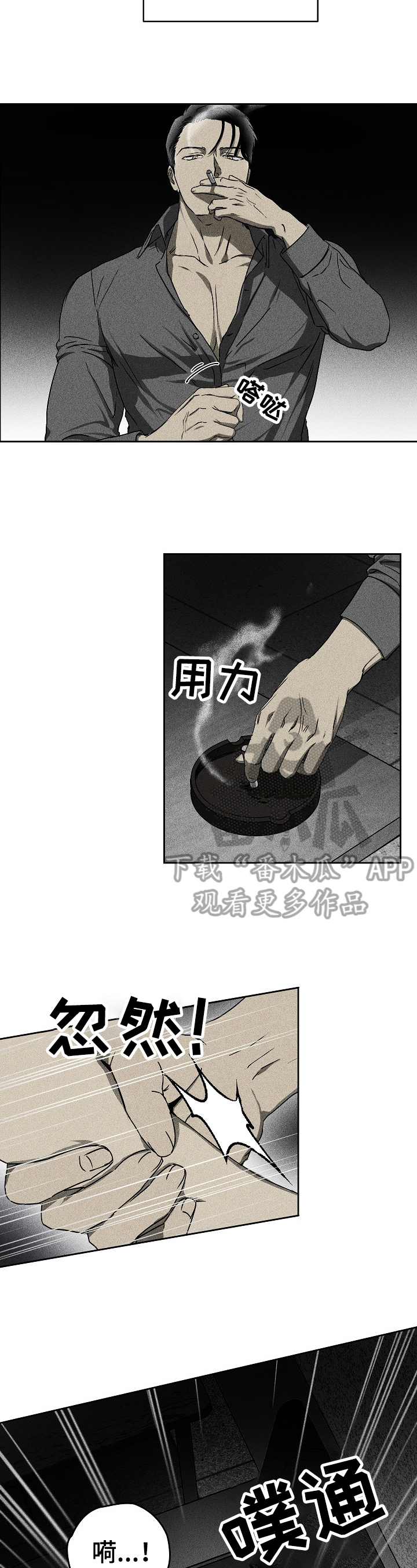 《生死潜伏》第4章安排 第4页