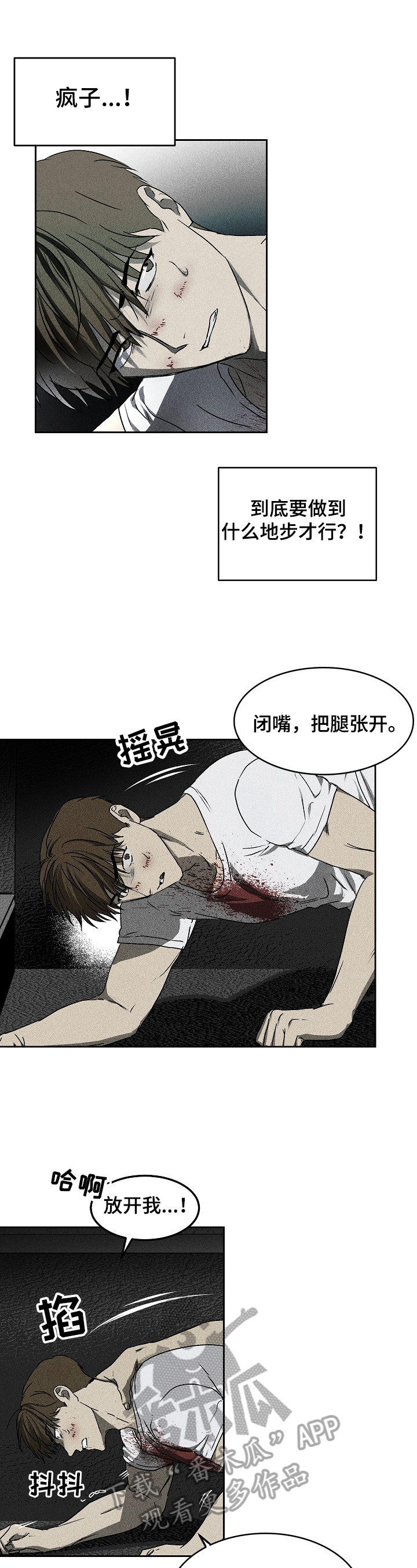 《生死潜伏》第4章安排 第6页