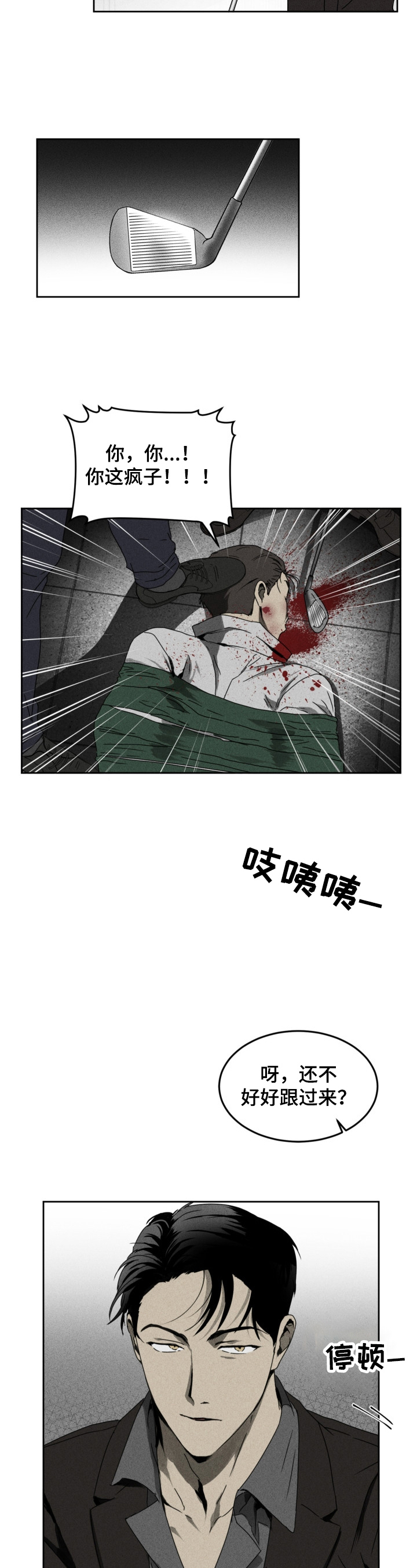 《生死潜伏》第2章条件 第2页