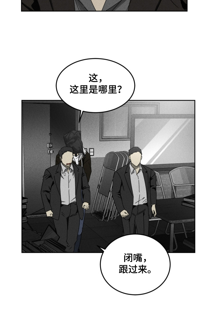 《生死潜伏》第2章条件 第3页