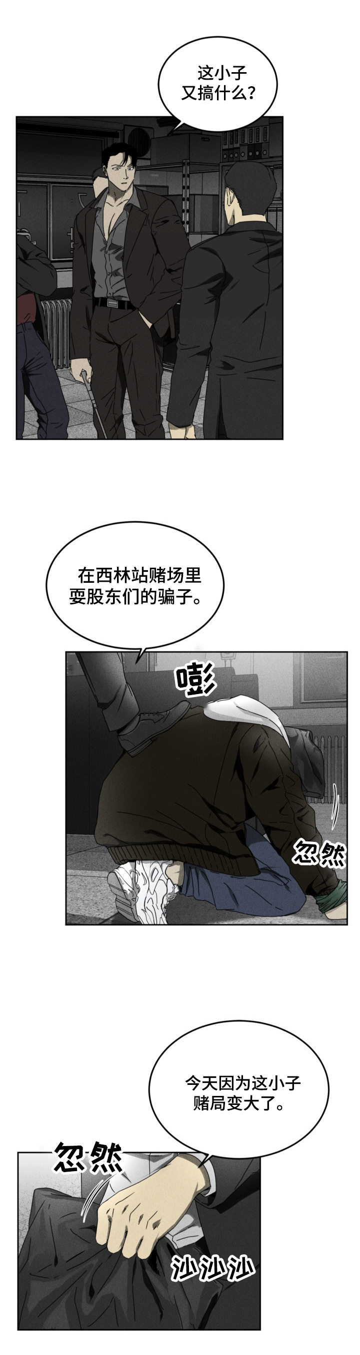 《生死潜伏》第2章条件 第4页