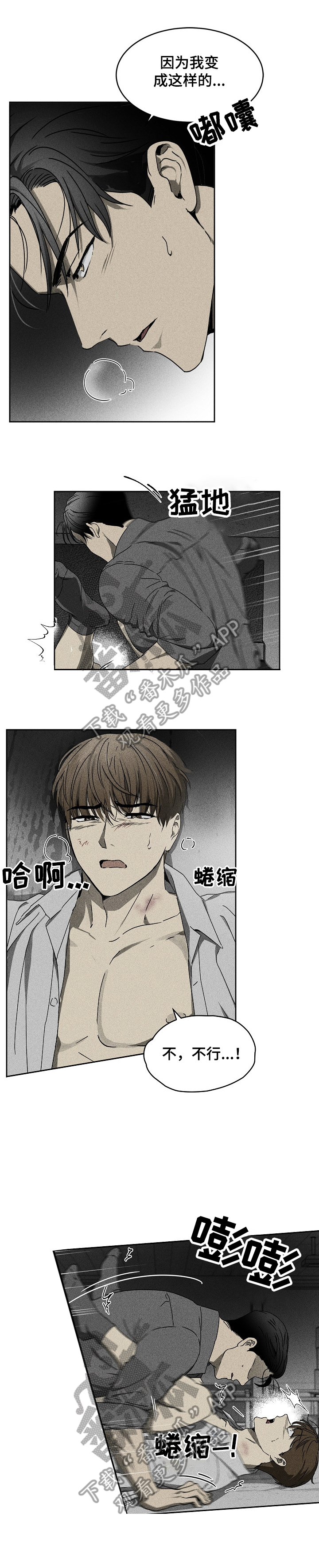 《生死潜伏》第6章交易 第8页